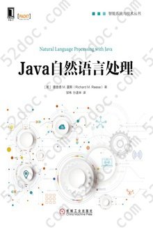 Java自然语言处理