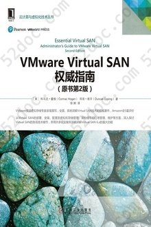 VMware Virtual SAN权威指南（原书第2版）: 云计算与虚拟化技术丛书