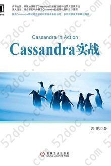 Cassandra实战