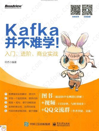 Kafka并不难学！入门、进阶、商业实战