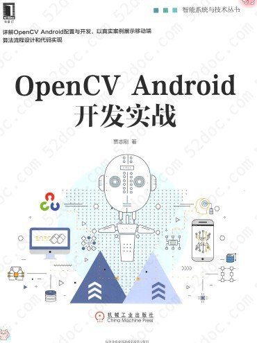 OpenCV Android开发实战