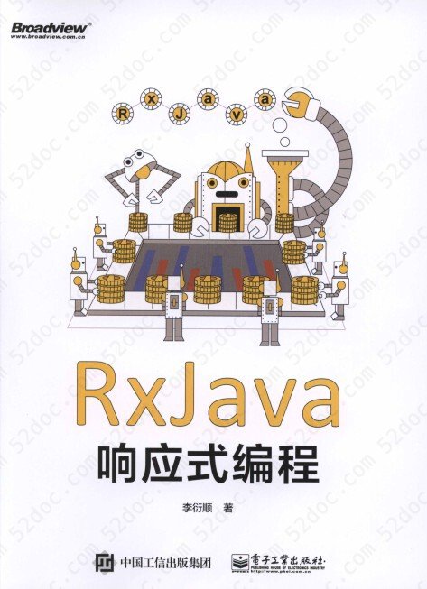 RxJava响应式编程