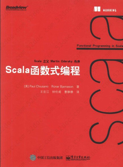 Scala函数式编程