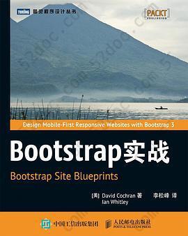 Bootstrap实战