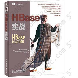 HBase实战