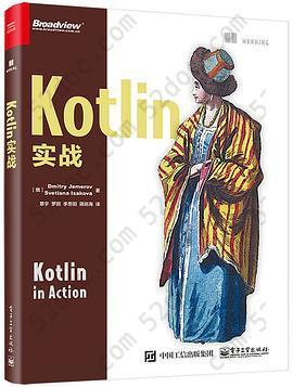 Kotlin实战