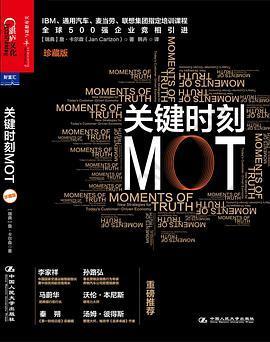 关键时刻MOT