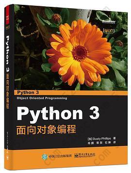 Python 3面向对象编程