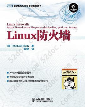 Linux防火墙