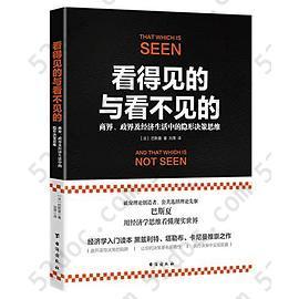 看得见的与看不见的：商界、政界及经济生活中的隐形决策思维: 商界、政界及经济生活中的隐形决策思维