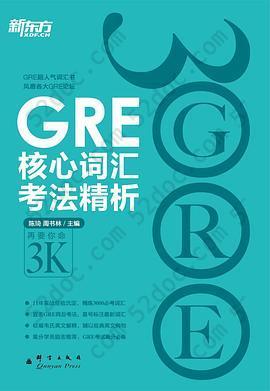 GRE核心词汇考法精析: 再要你命3000