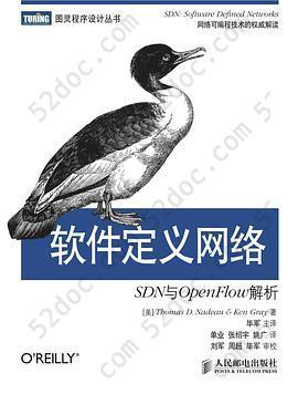 软件定义网络: SDN与OpenFlow解析