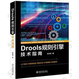 Drools规则引擎技术指南