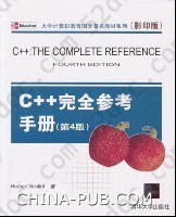 C++完全参考手册