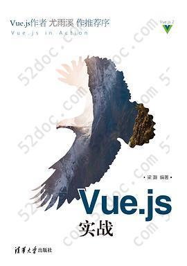 Vue.js 实战