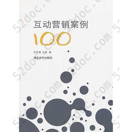 互动营销案例100