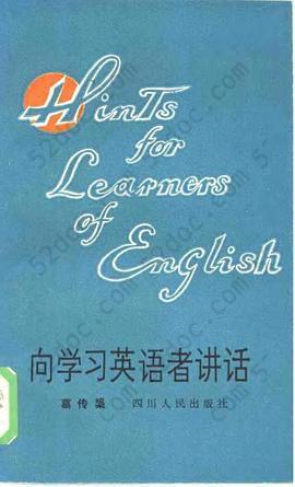 向学习英语者讲话: Hints for Learners of English