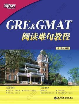 GRE&GMAT阅读难句教程