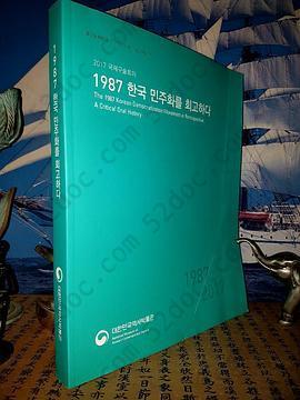 The 1987 Korean democratization movement in retrospective: a critical oral history : 1987-2017