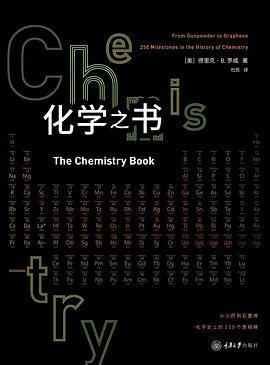 化学之书: The Chemistry Book