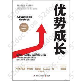 优势成长: Advantage Growth