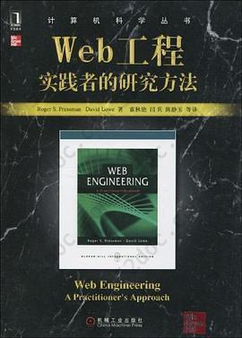 Web工程