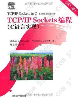 TCP/IP Sockets编程: C语言实现