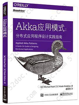 Akka应用模式：分布式应用程序设计实践指南