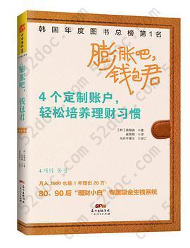 膨胀吧，钱包君: 4个定制账户，轻松培养理财习惯