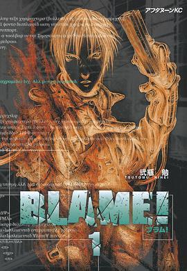 Blame! 1