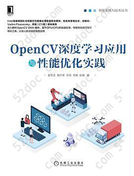 OpenCV深度学习应用与性能优化实践: Intel与阿里巴巴高级图形图像专家联合撰写！深入解析OpenCV DNN 模块、基于GPU/CPU的加速实现、性能优化技巧与可视化工具，以及人脸活体检测等应用，涵盖Intel推理引擎加速等鲜见一手深度信息。知名专家傅文庆、邹复好、Vadim Pisarevsky、周强（CV君）联袂推荐！