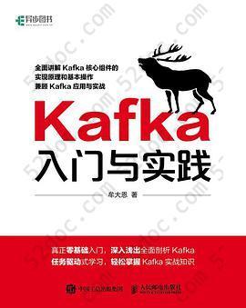 Kafka入门与实践