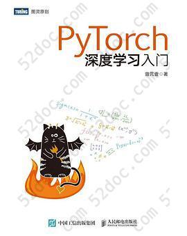 PyTorch深度学习入门