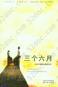 三个六月: 2002年美国全国图书奖