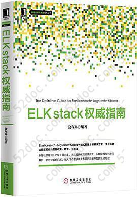 ELK stack权威指南