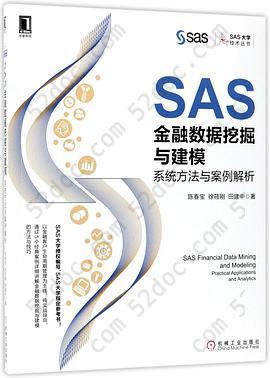 SAS金融数据挖掘与建模(系统方法与案例解析)/SAS大学技术丛书