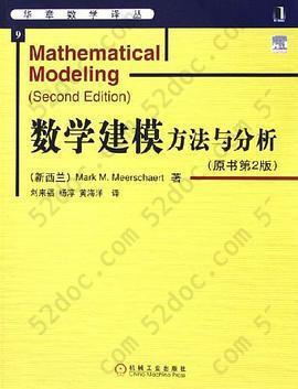 数学建模方法与分析