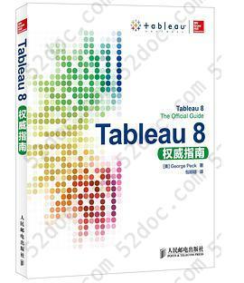 Tableau 8权威指南